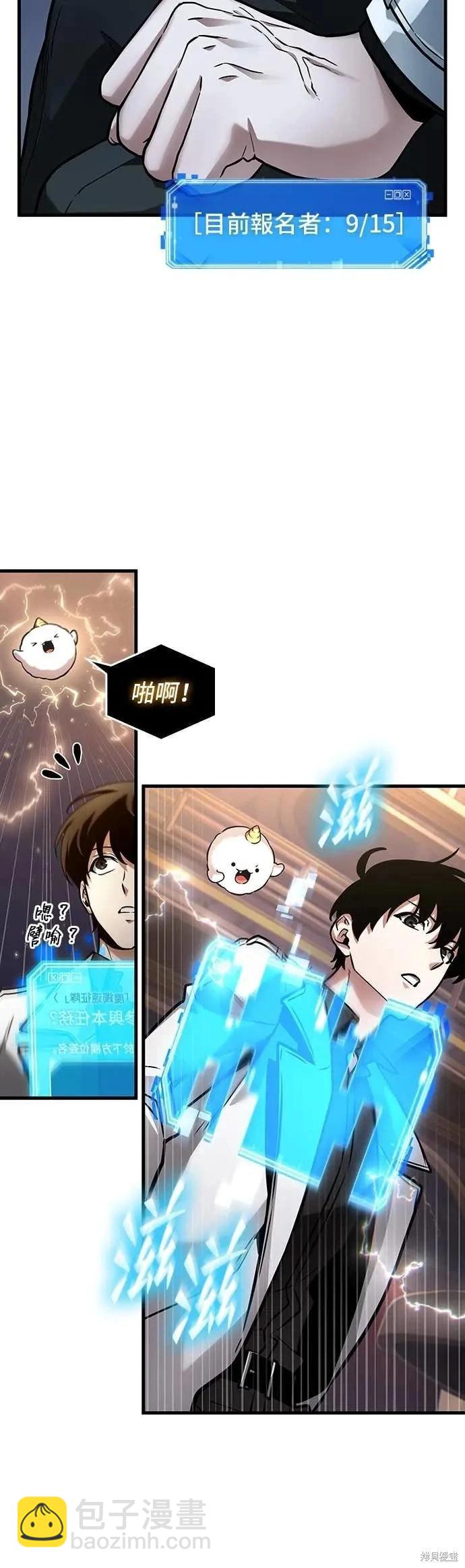 全知讀者視角 - 第273話(1/2) - 4