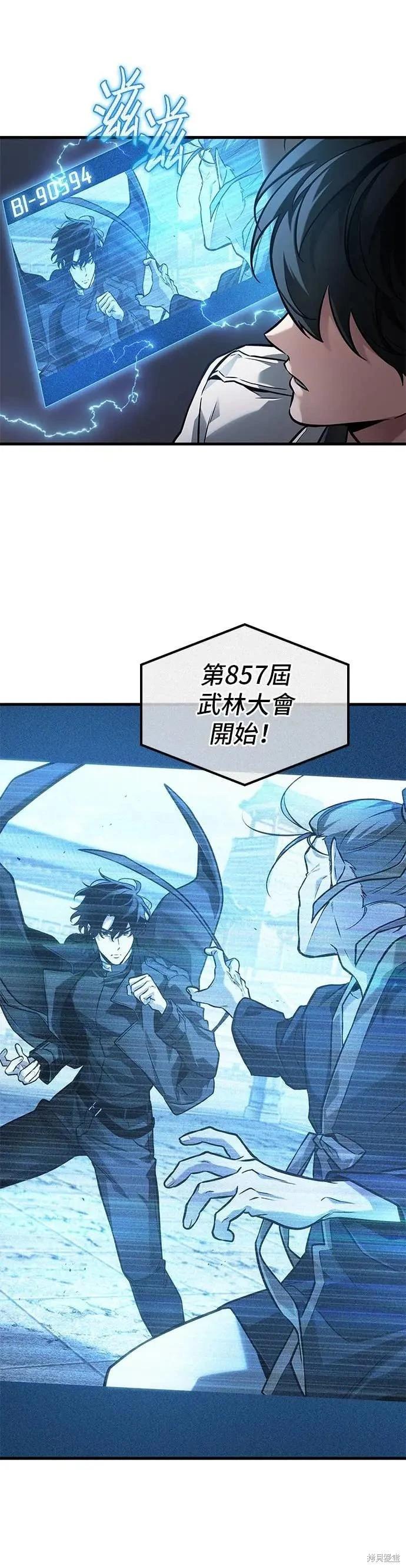 全知讀者視角 - 第273話(1/2) - 5