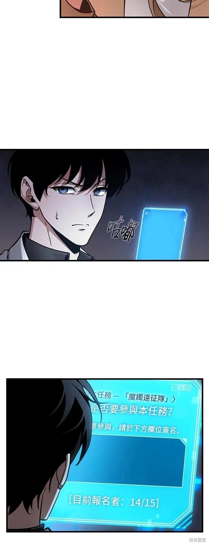 全知讀者視角 - 第273話(1/2) - 2