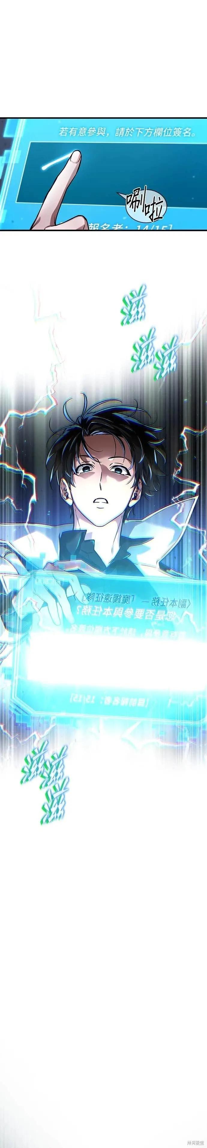 全知讀者視角 - 第273話(1/2) - 3