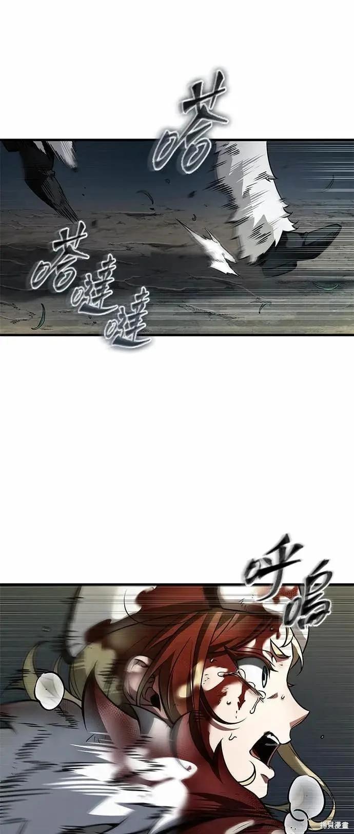 全知讀者視角 - 第273話(1/2) - 5