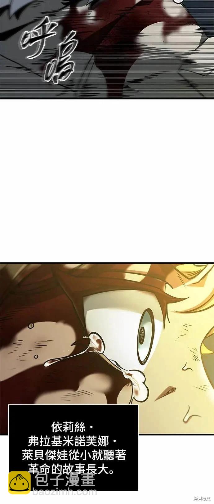 全知讀者視角 - 第273話(1/2) - 6