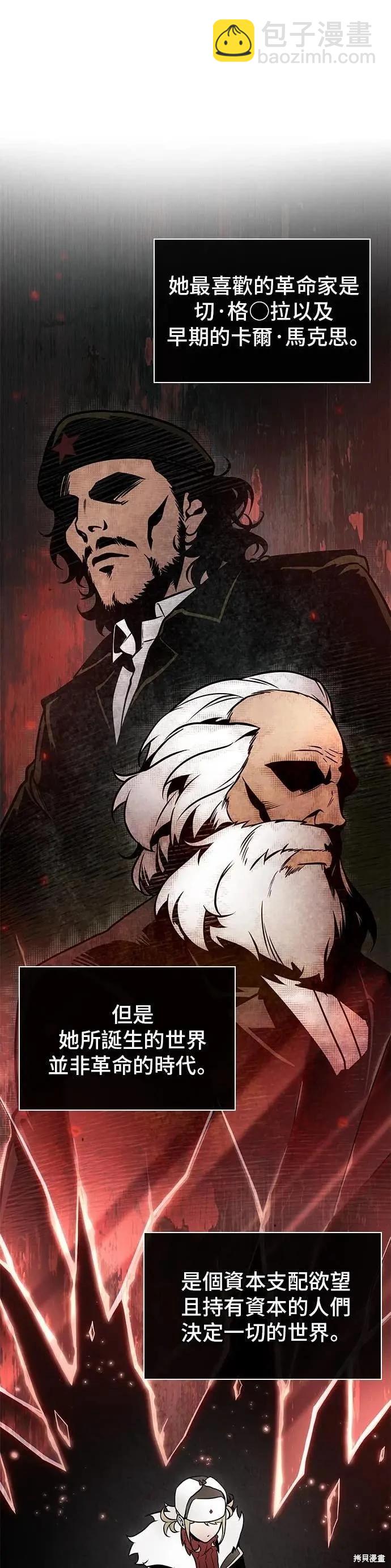 全知讀者視角 - 第273話(1/2) - 7