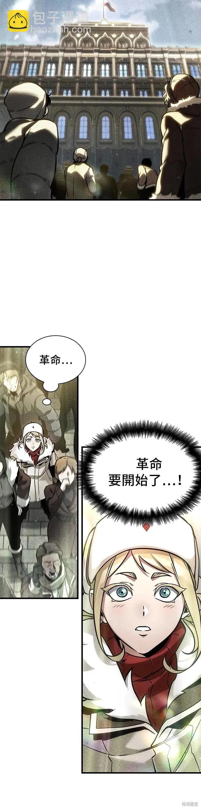 全知讀者視角 - 第273話(1/2) - 1