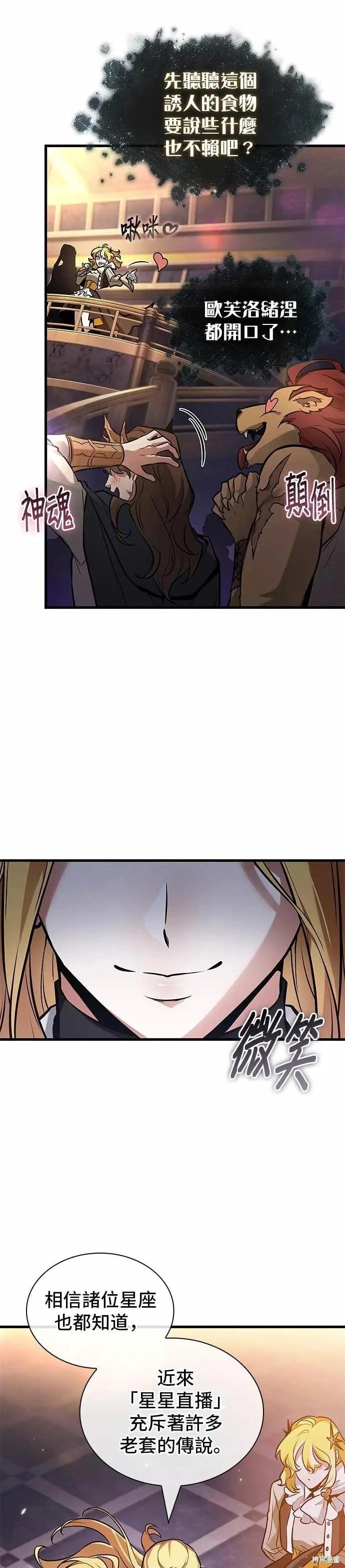 全知讀者視角 - 第273話(1/2) - 5