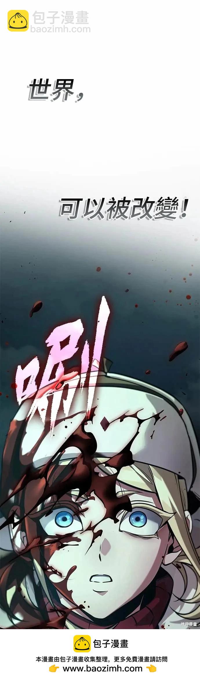 全知讀者視角 - 第273話(1/2) - 2