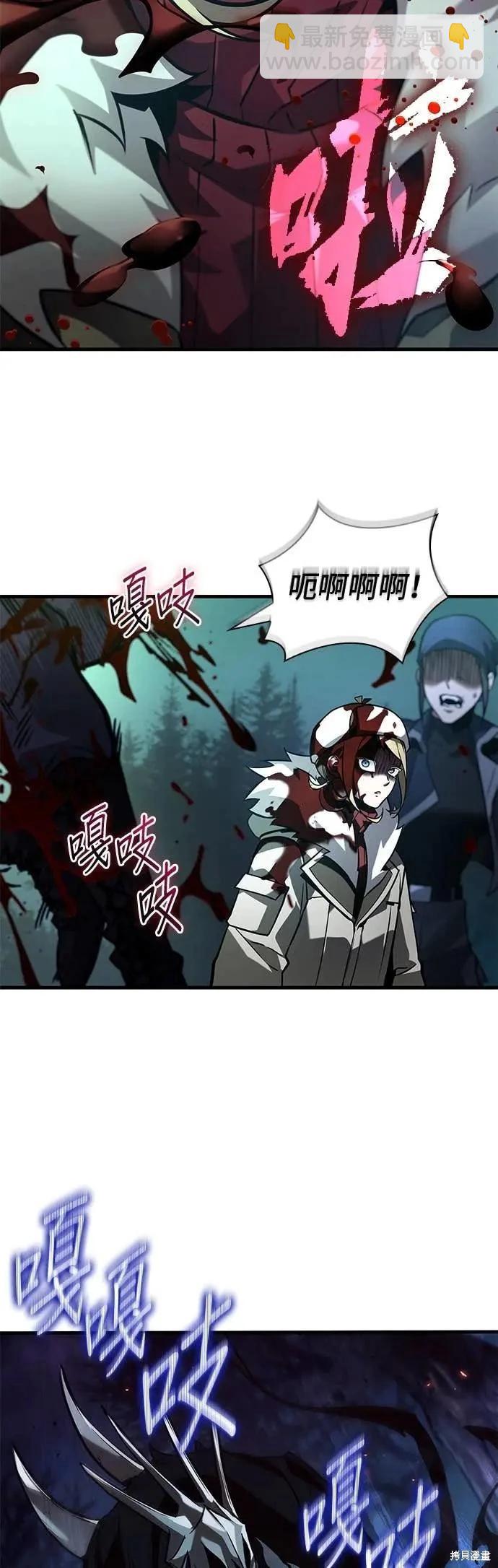 全知讀者視角 - 第273話(2/2) - 1