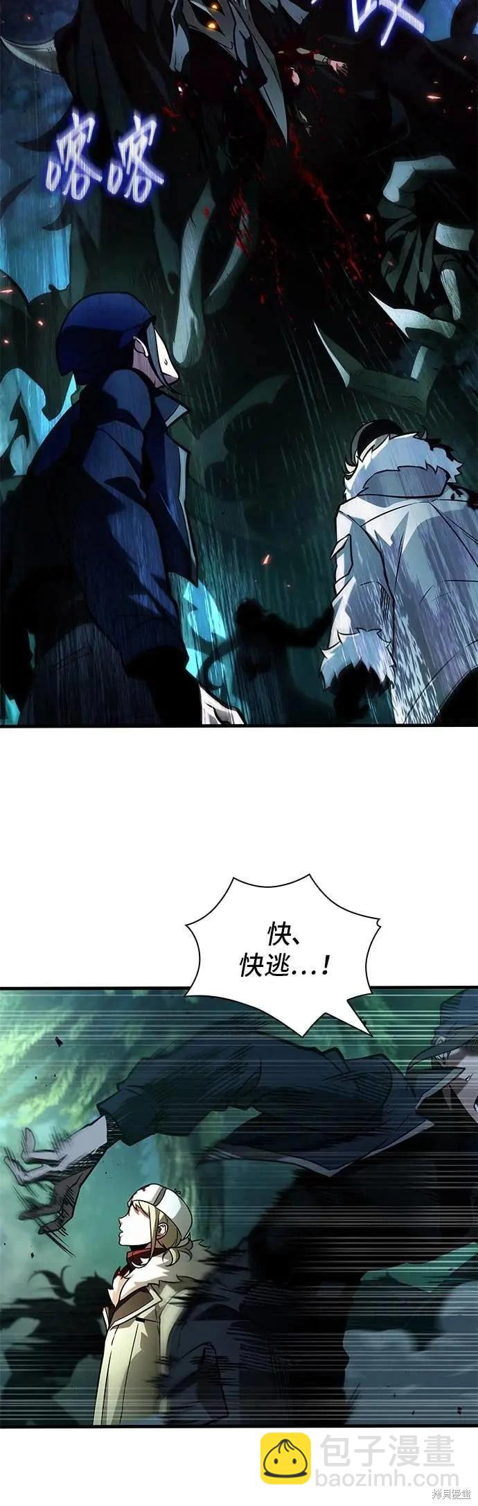 全知讀者視角 - 第273話(2/2) - 2