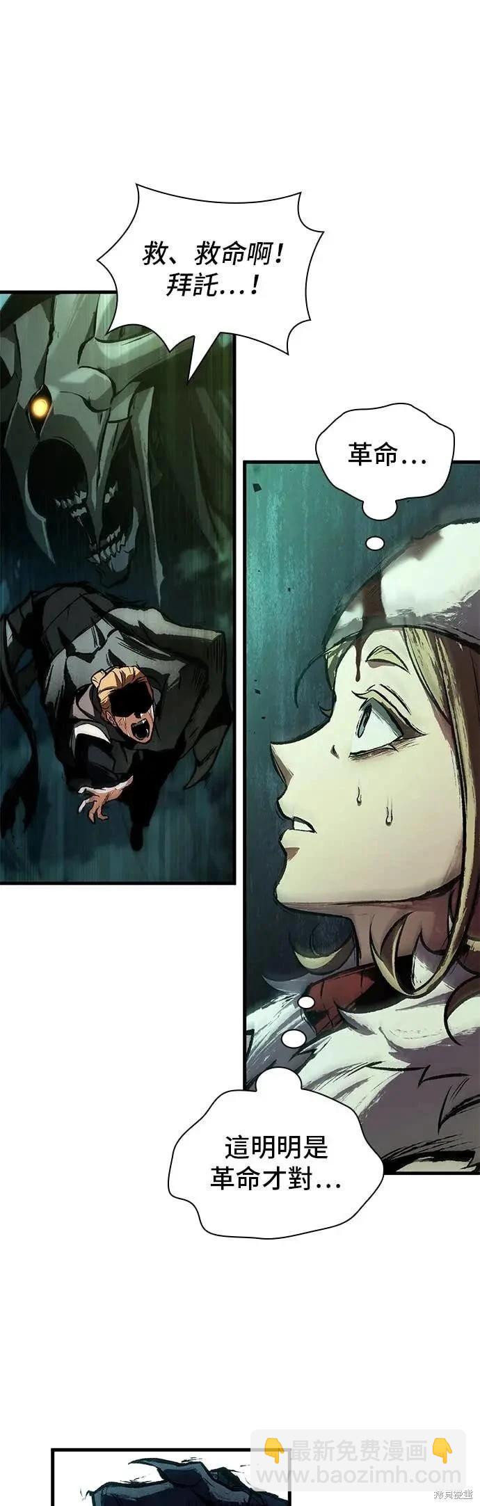 全知讀者視角 - 第273話(2/2) - 3