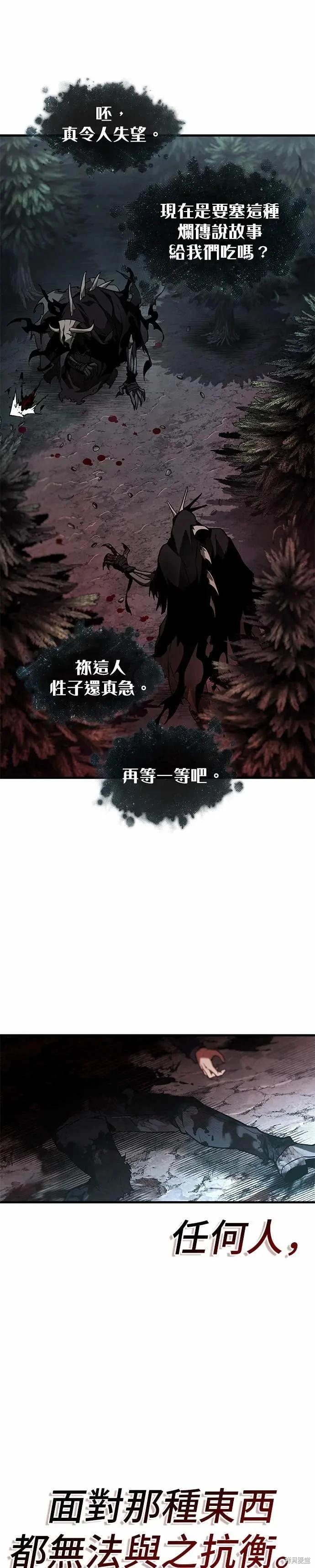 全知讀者視角 - 第273話(2/2) - 1