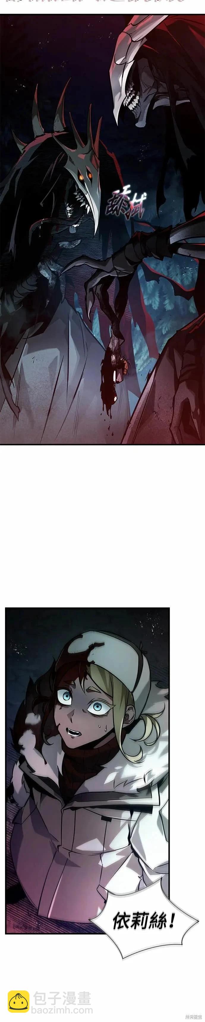 全知讀者視角 - 第273話(2/2) - 2