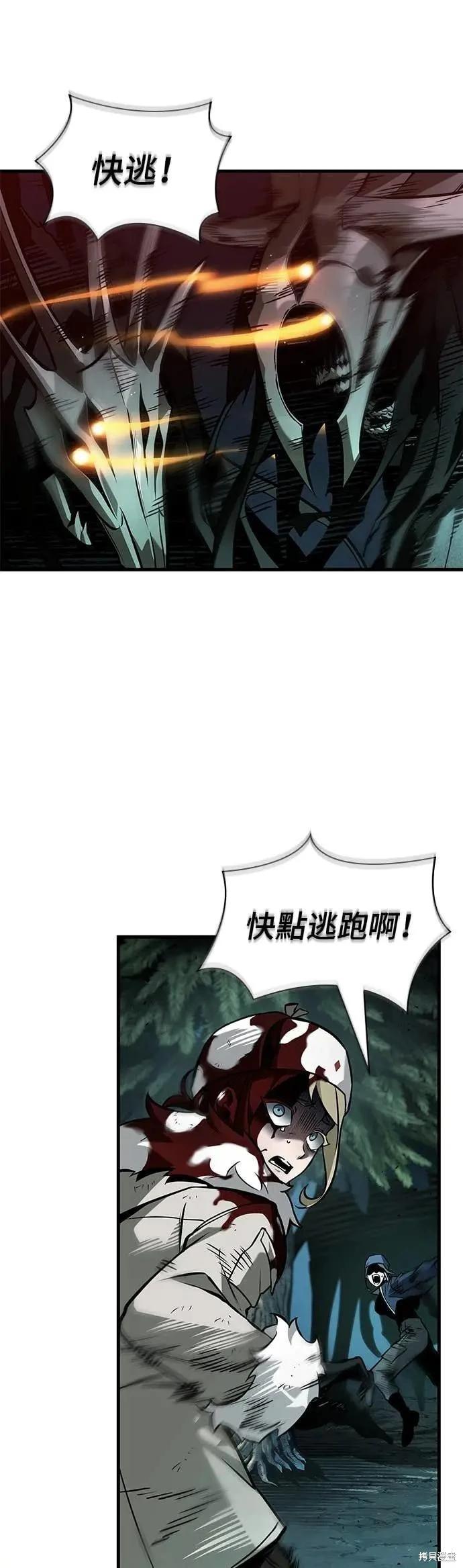 全知讀者視角 - 第273話(2/2) - 3