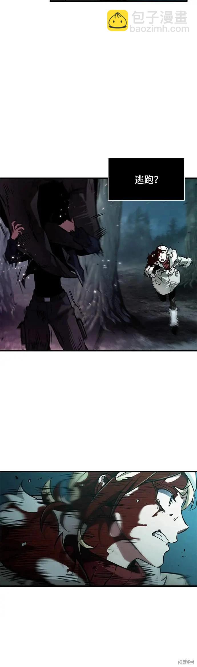 全知讀者視角 - 第273話(2/2) - 4