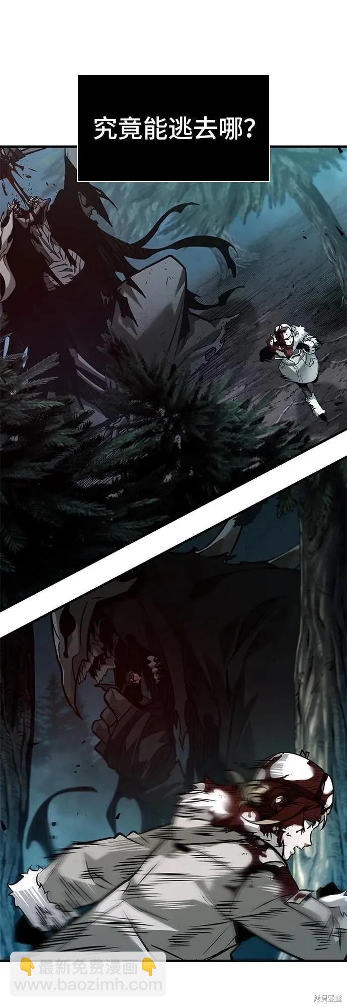 全知讀者視角 - 第273話(2/2) - 1