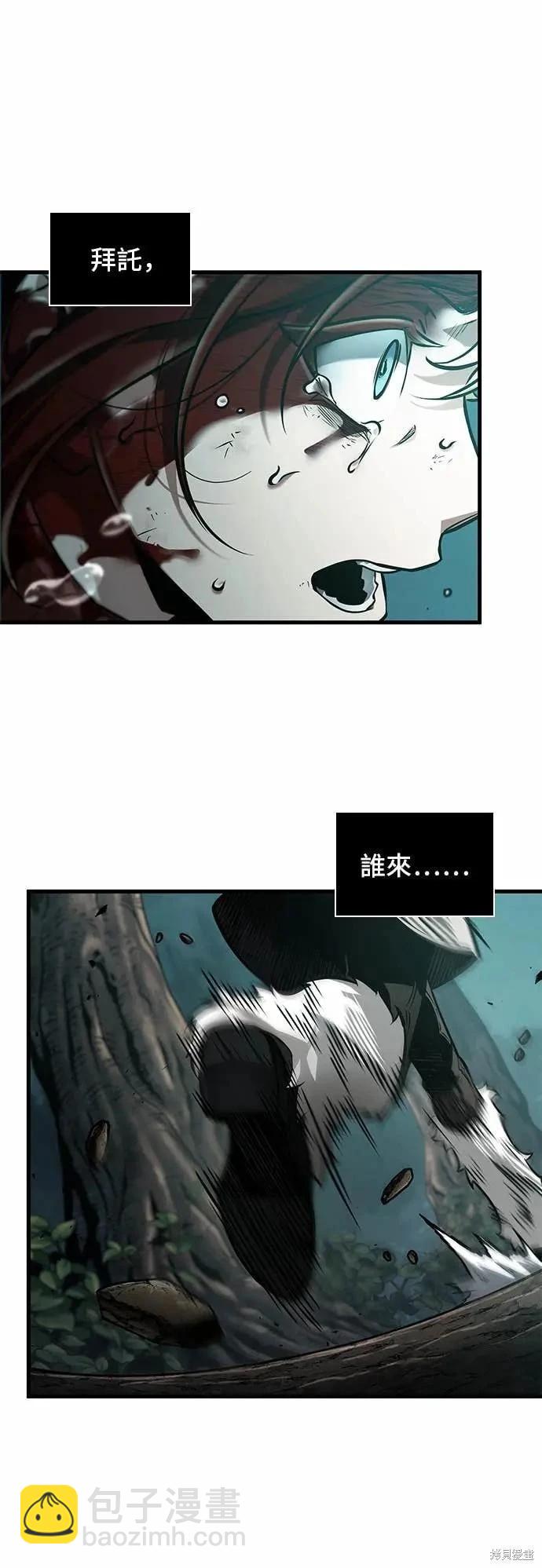 全知讀者視角 - 第273話(2/2) - 2