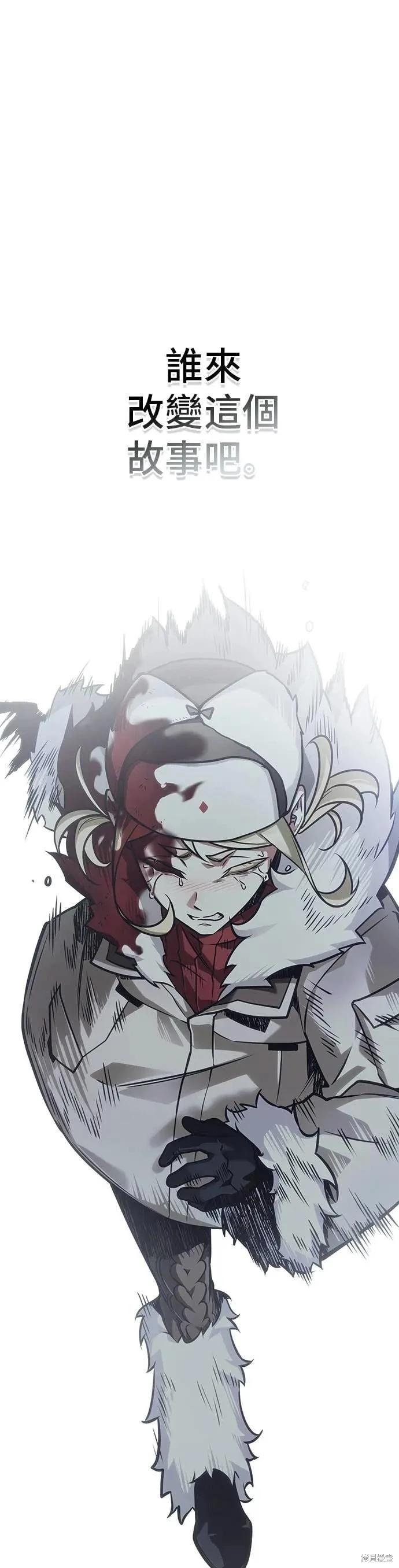 全知讀者視角 - 第273話(2/2) - 3