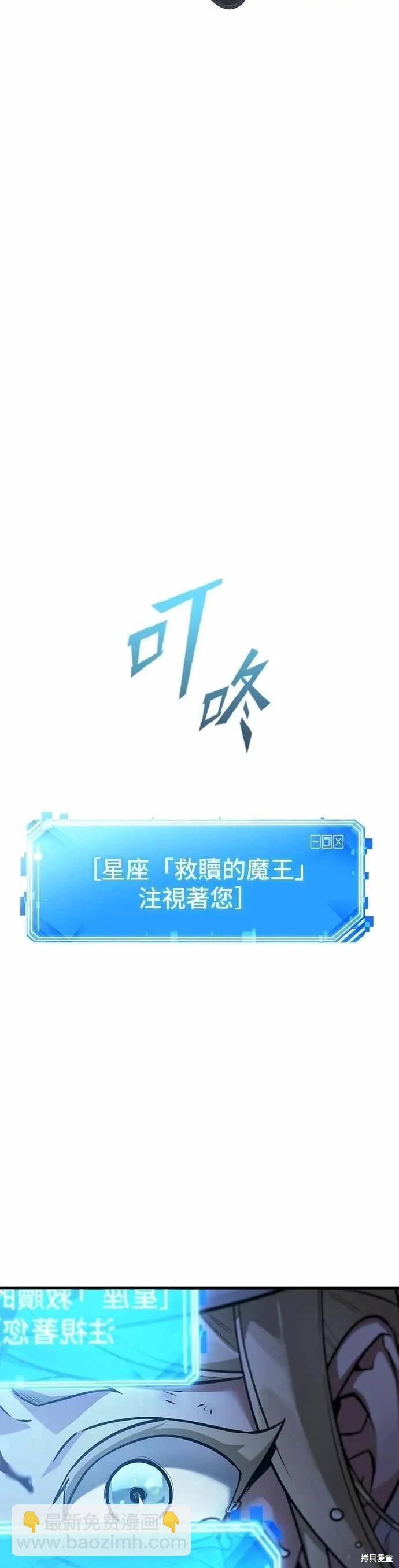 全知讀者視角 - 第273話(2/2) - 4