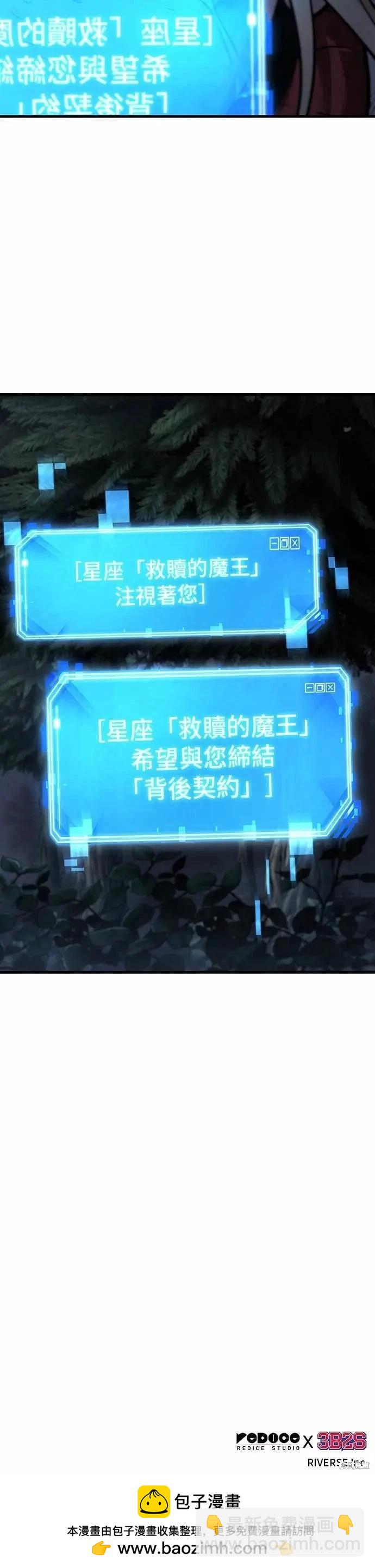 全知讀者視角 - 第273話(2/2) - 1