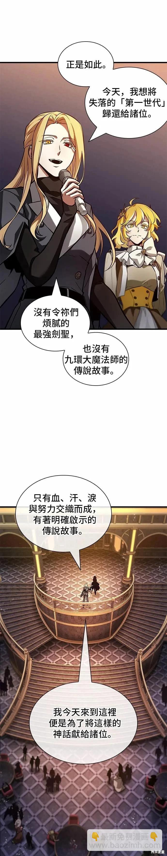 全知讀者視角 - 第273話(1/2) - 1