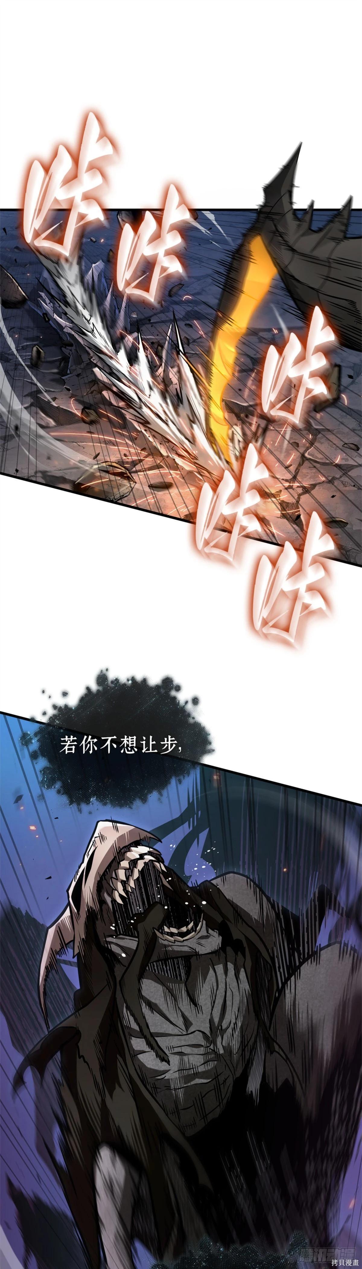 全知讀者視角 - 第275話 - 1