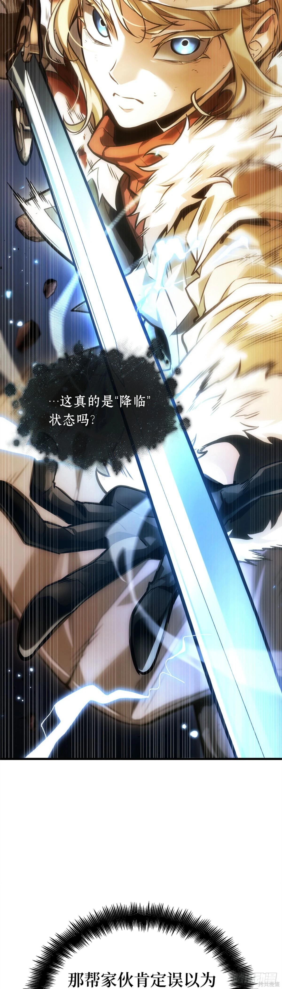 全知讀者視角 - 第275話 - 3