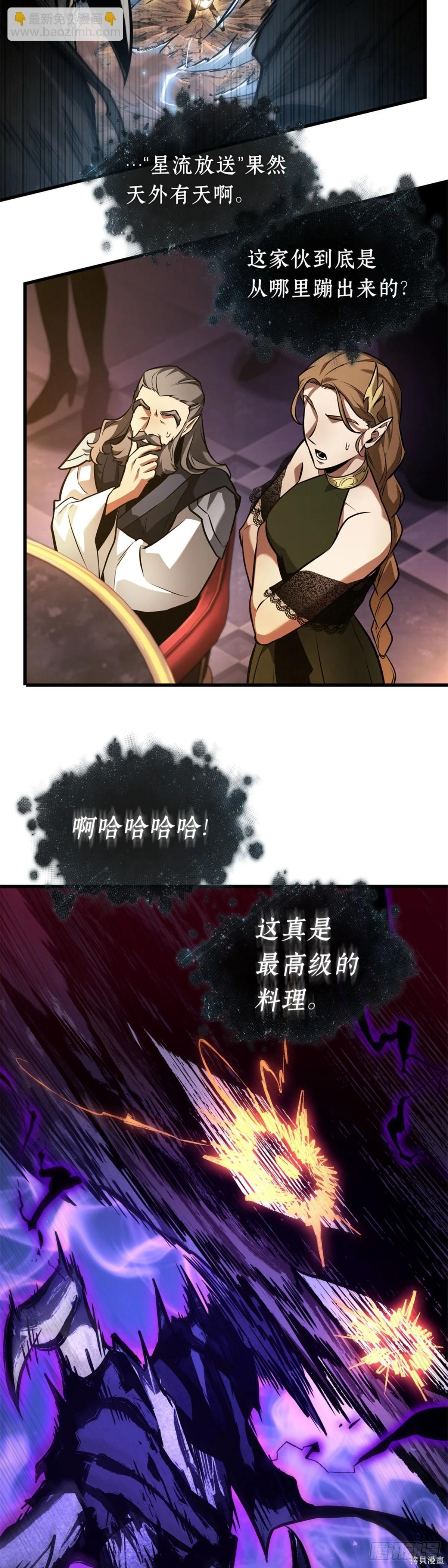 全知讀者視角 - 第275話 - 5