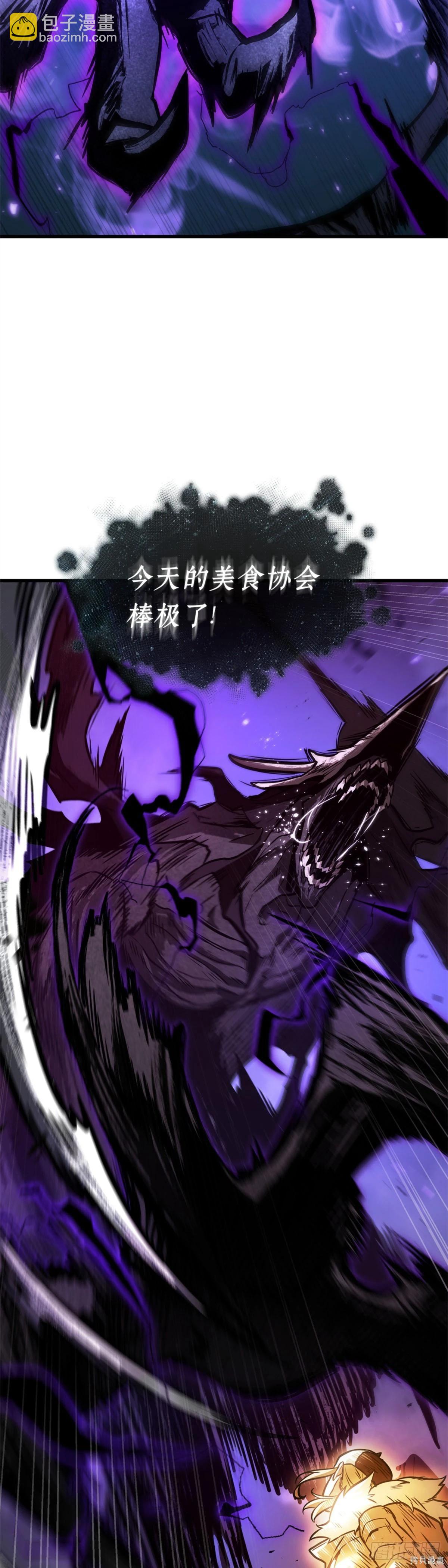 全知讀者視角 - 第275話 - 6