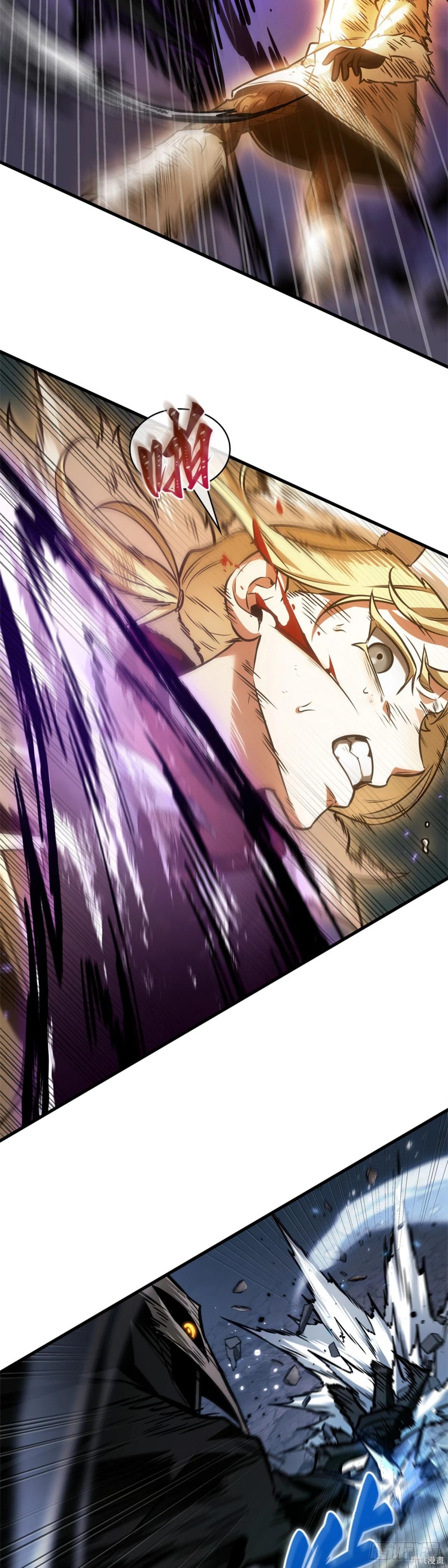 全知讀者視角 - 第275話 - 7