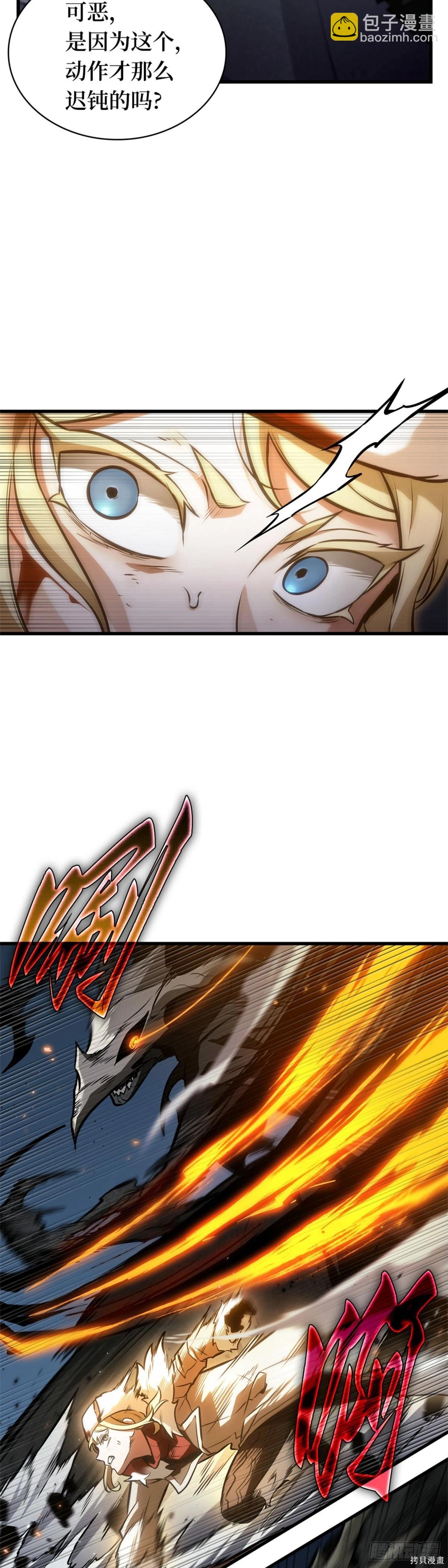 全知讀者視角 - 第275話 - 1