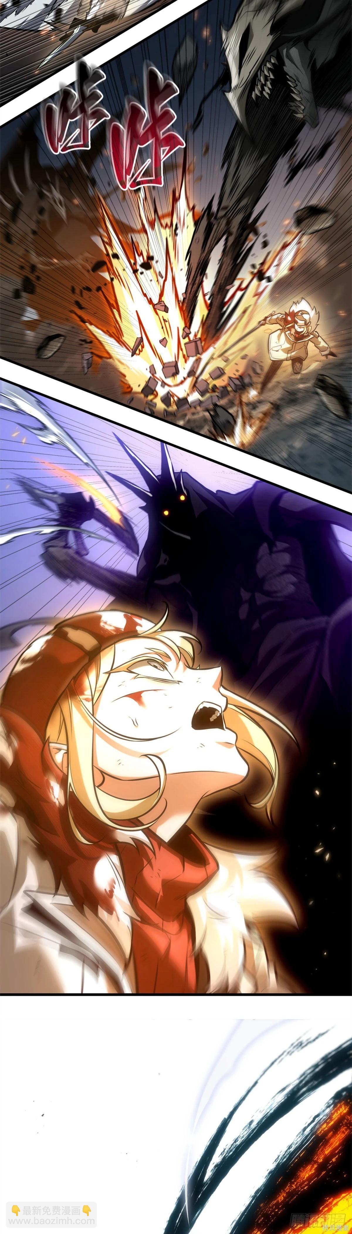 全知讀者視角 - 第275話 - 2