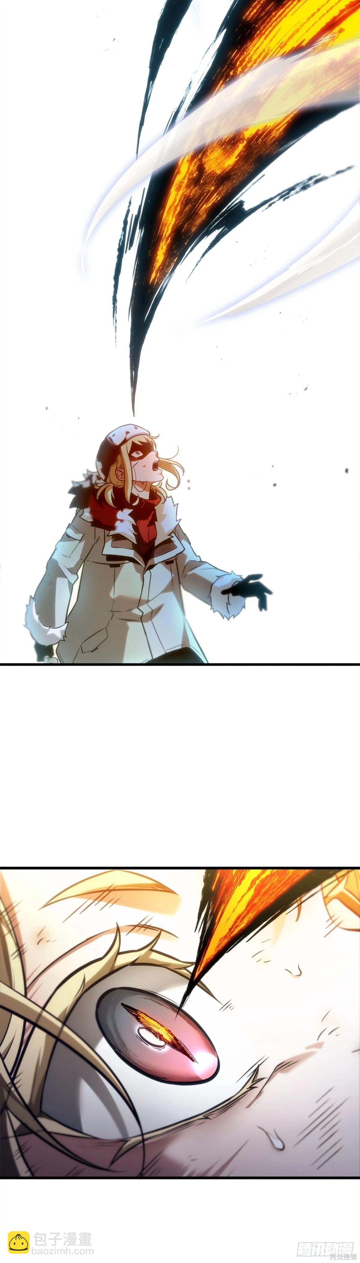 全知讀者視角 - 第275話 - 3