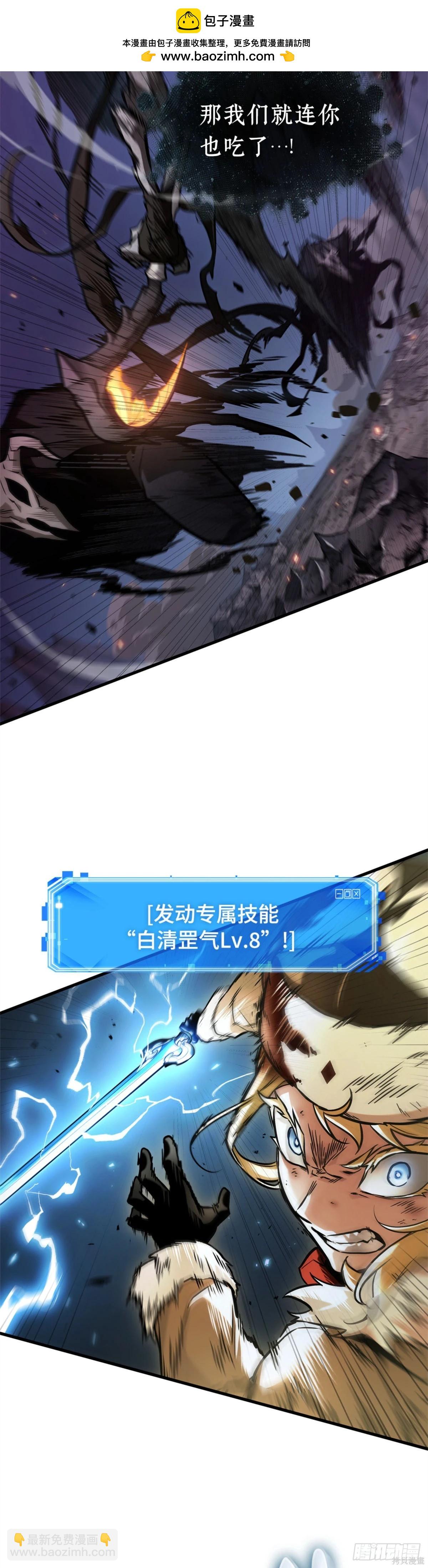 全知讀者視角 - 第275話 - 2