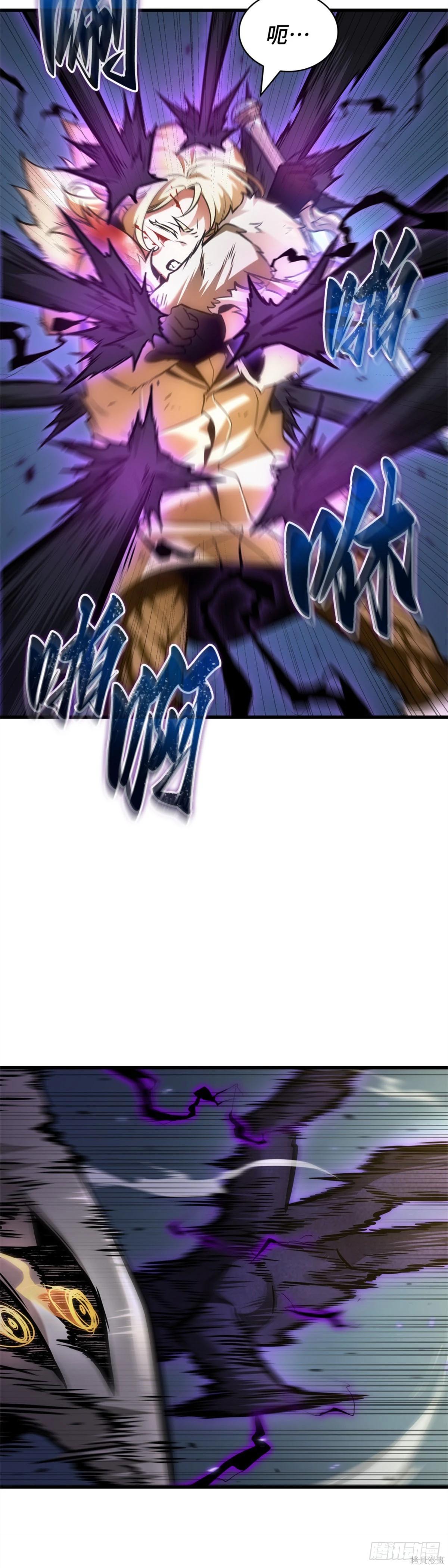 全知讀者視角 - 第275話 - 7