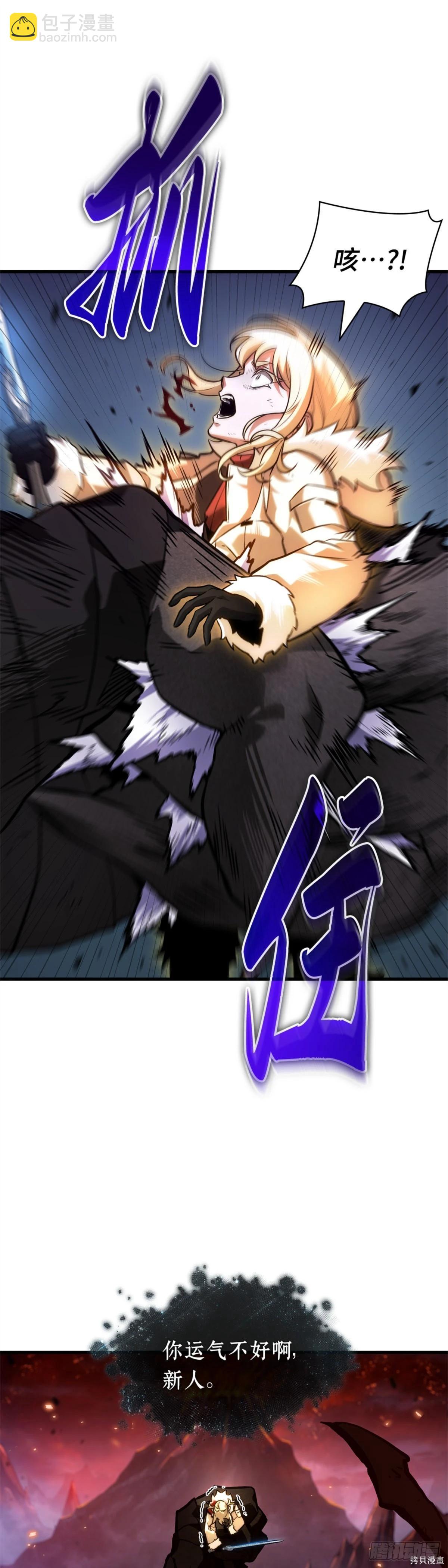 全知讀者視角 - 第275話 - 8