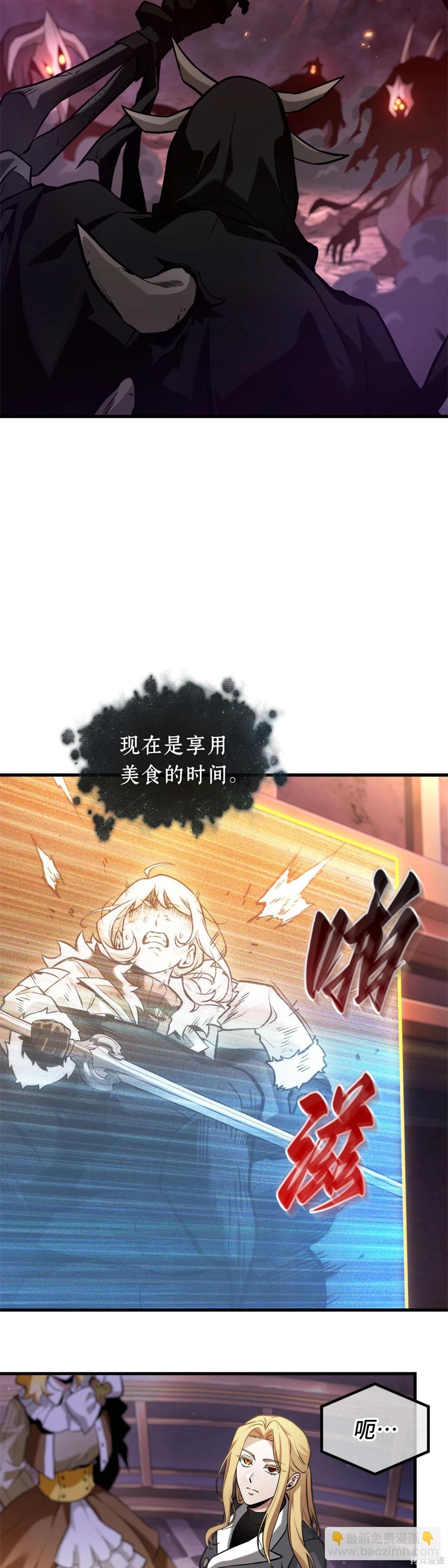 全知讀者視角 - 第275話 - 1