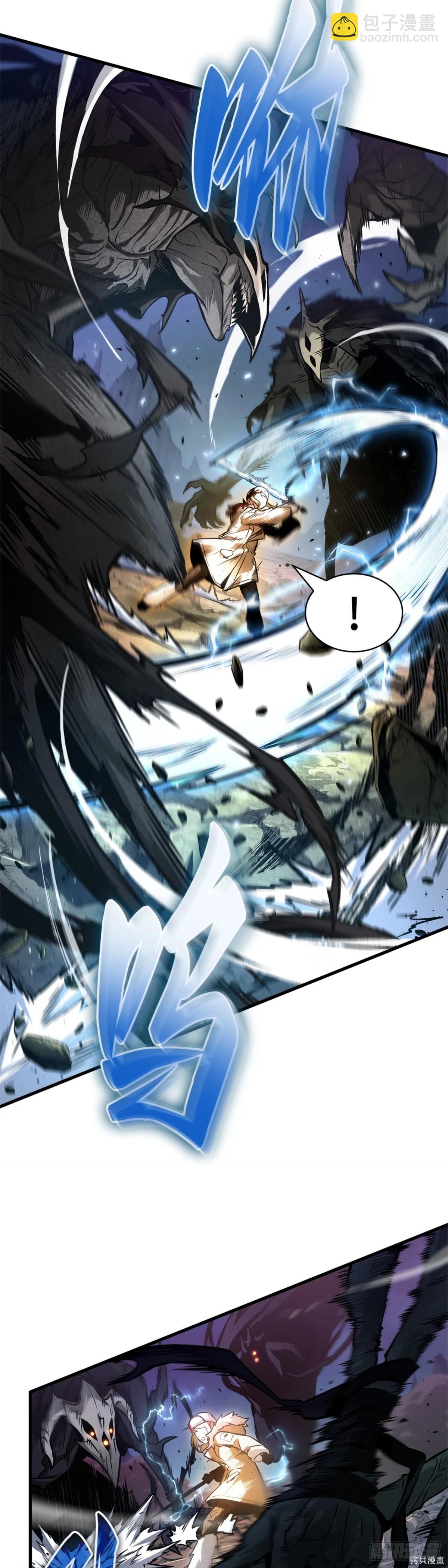 全知讀者視角 - 第275話 - 3