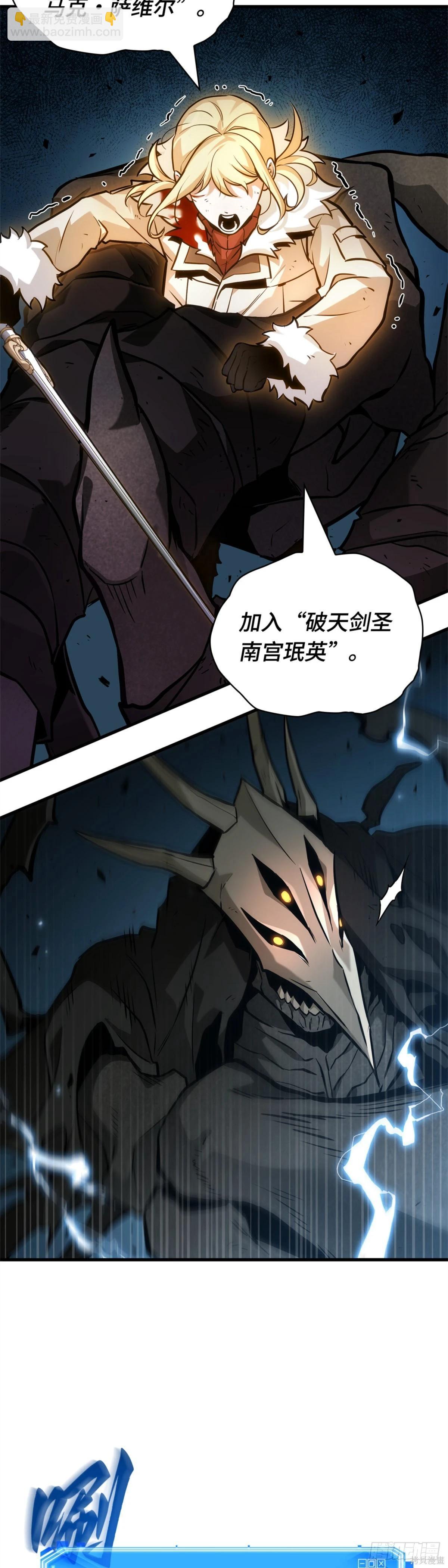 全知讀者視角 - 第275話 - 7