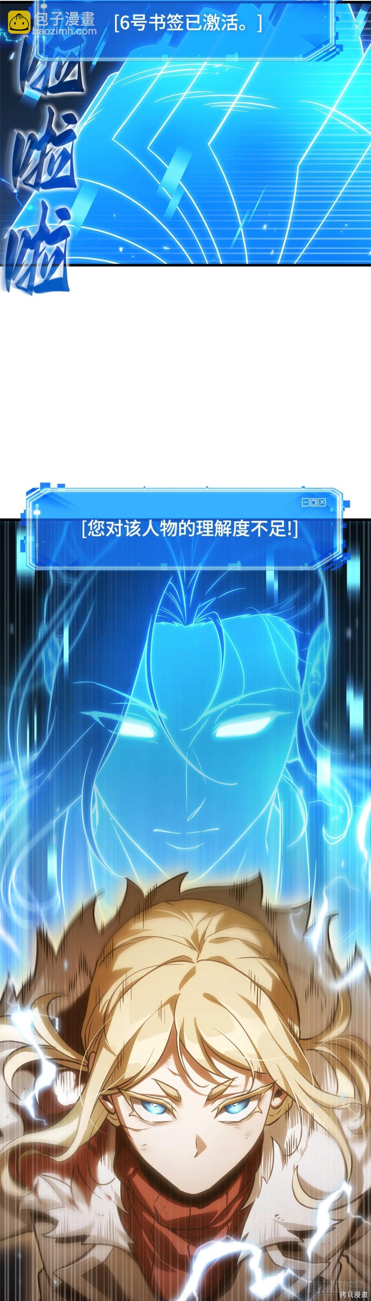 全知讀者視角 - 第275話 - 8