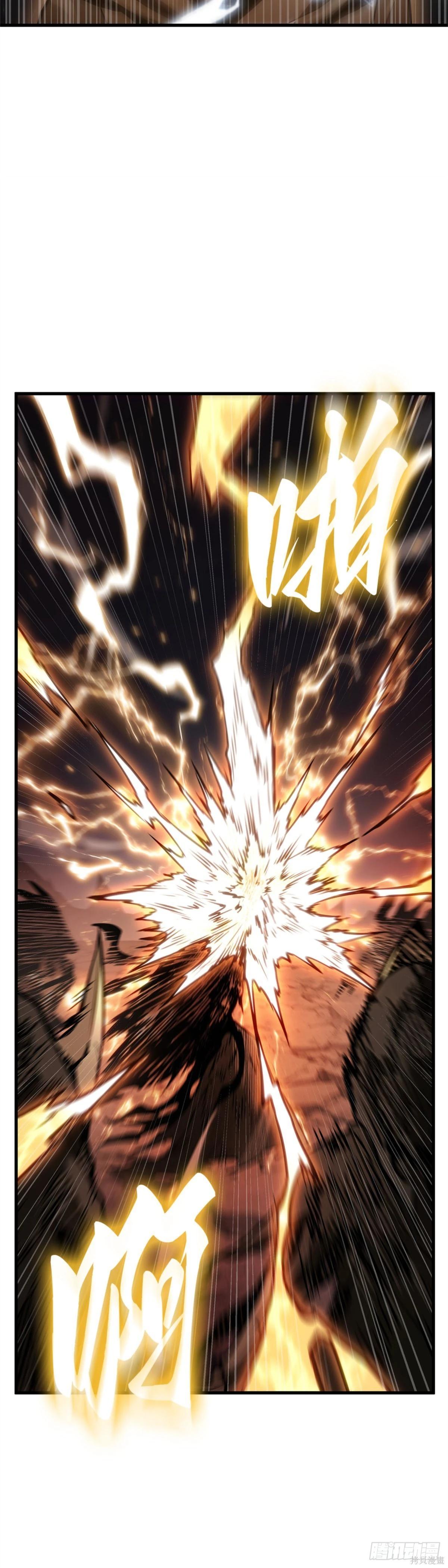 全知讀者視角 - 第275話 - 1