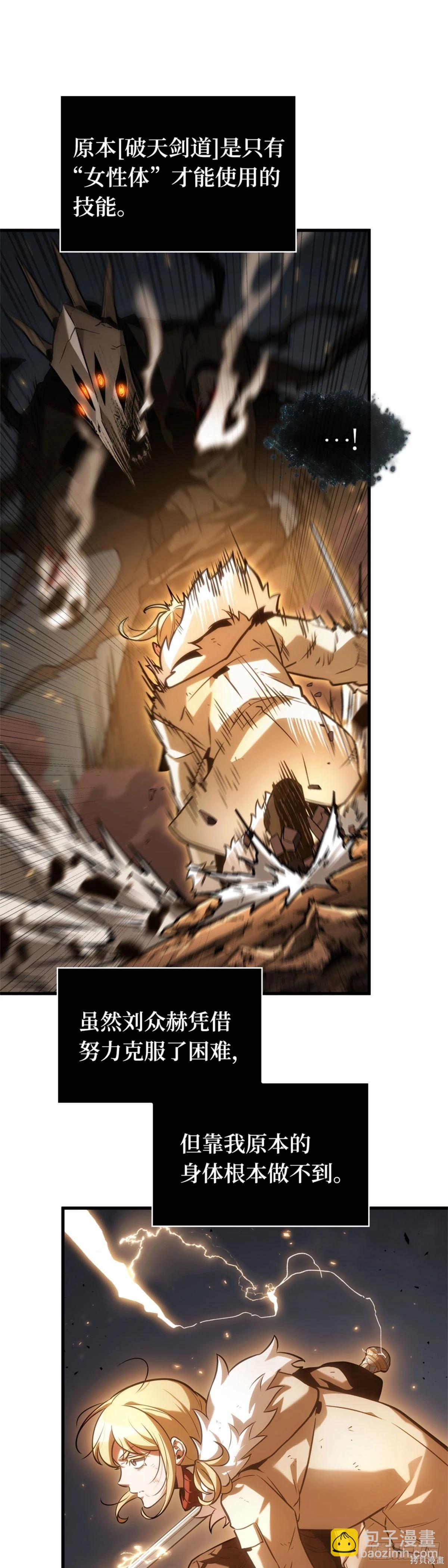 全知讀者視角 - 第275話 - 2