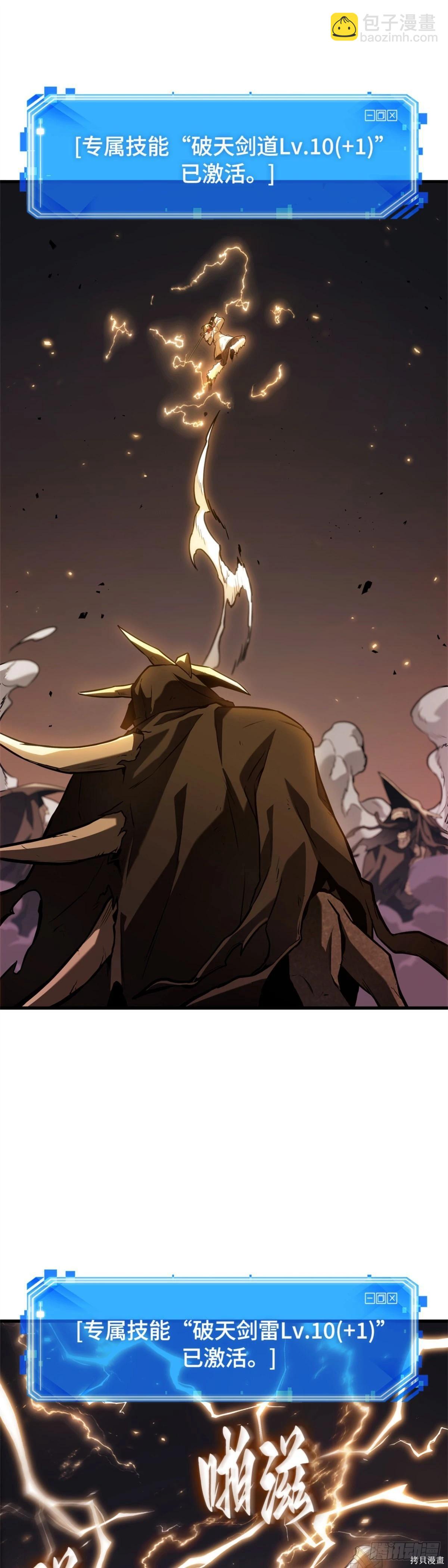 全知讀者視角 - 第275話 - 4