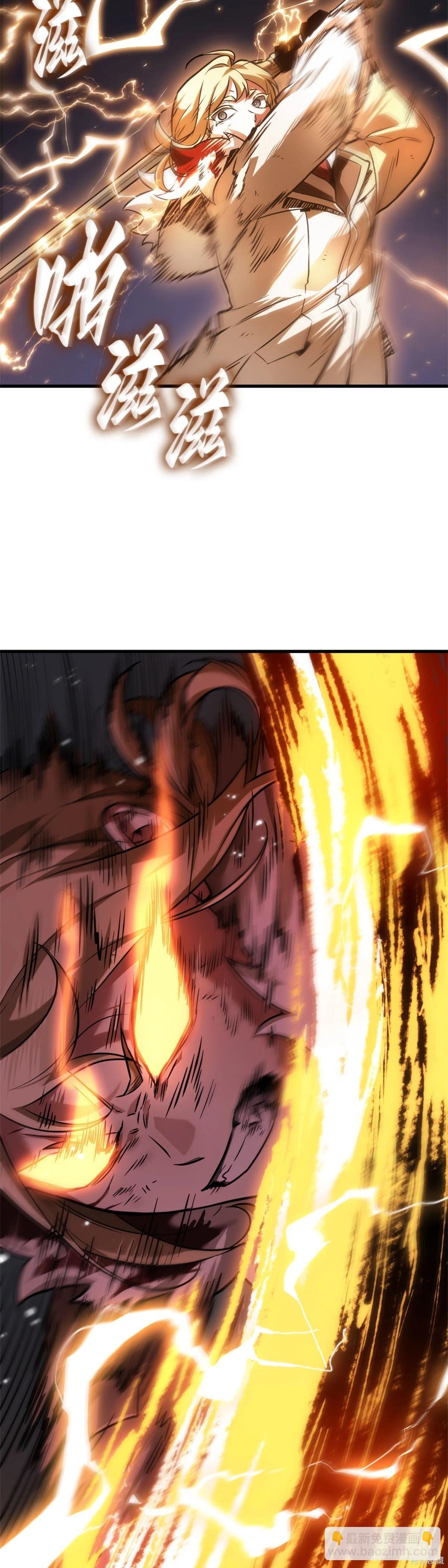 全知讀者視角 - 第275話 - 5