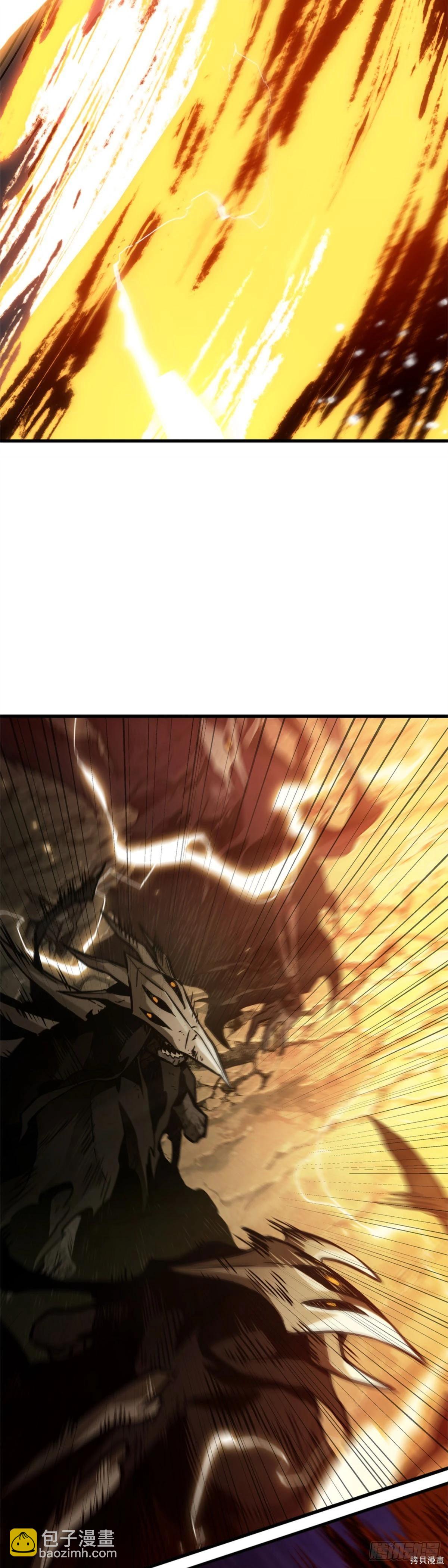 全知讀者視角 - 第275話 - 6