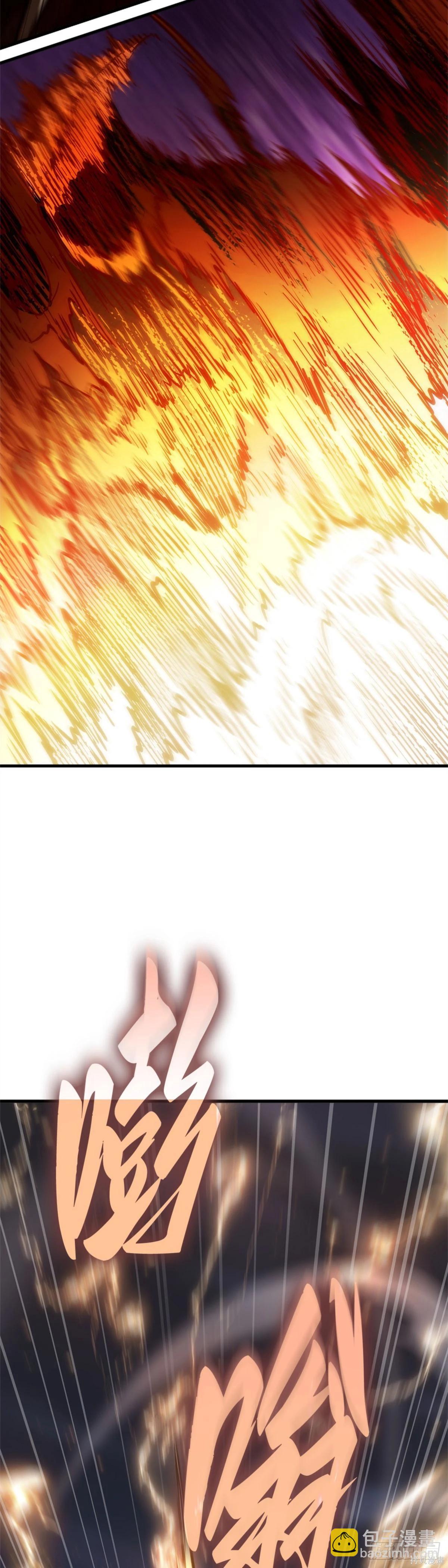 全知讀者視角 - 第275話 - 7