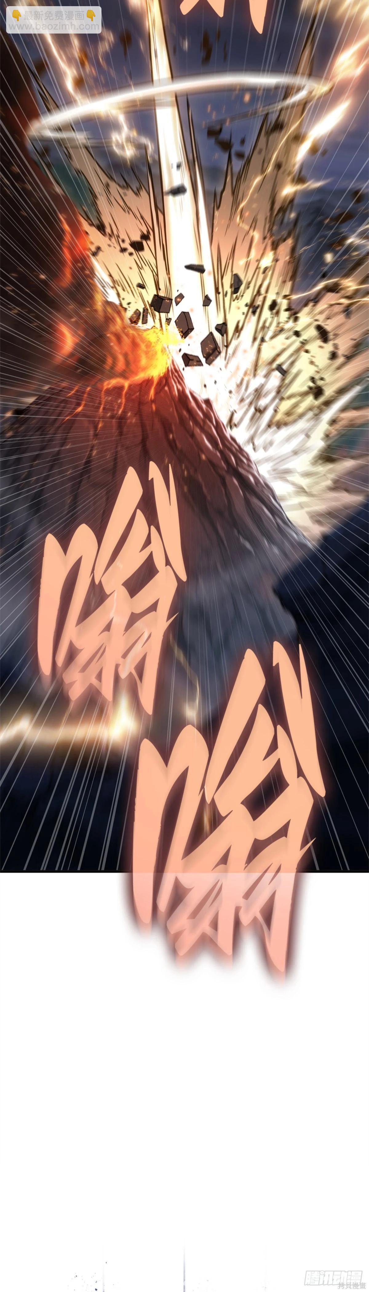 全知讀者視角 - 第275話 - 8