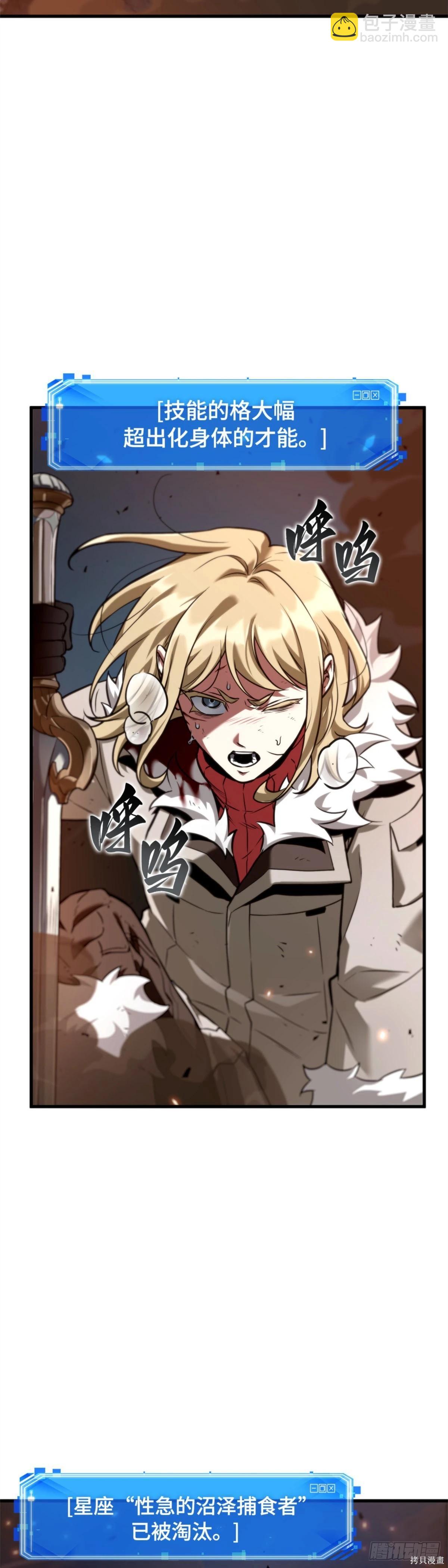 全知讀者視角 - 第275話 - 3