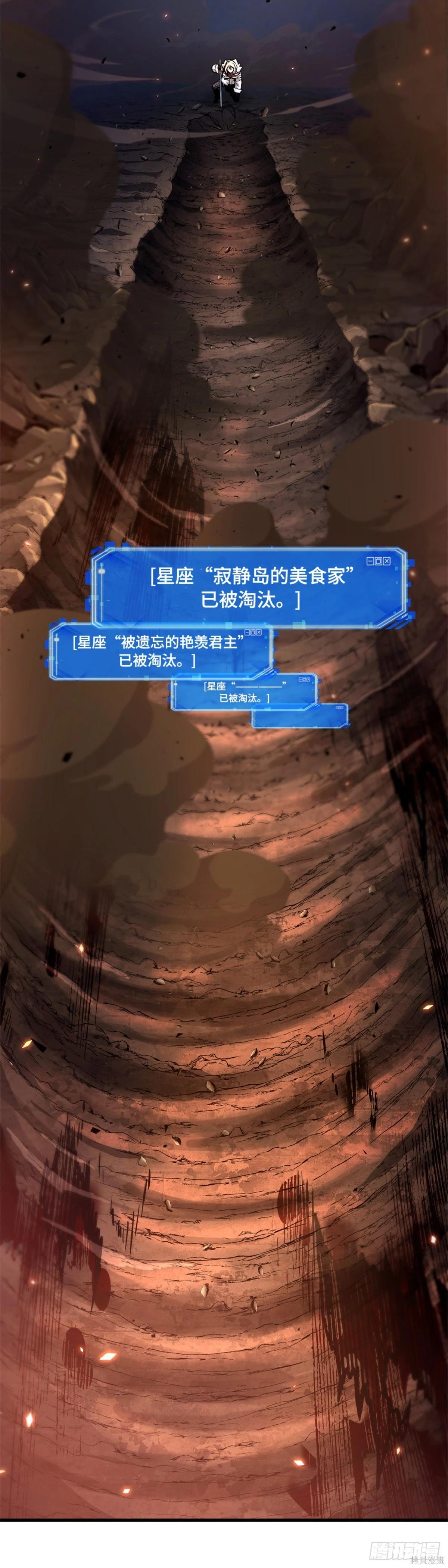 全知讀者視角 - 第275話 - 4