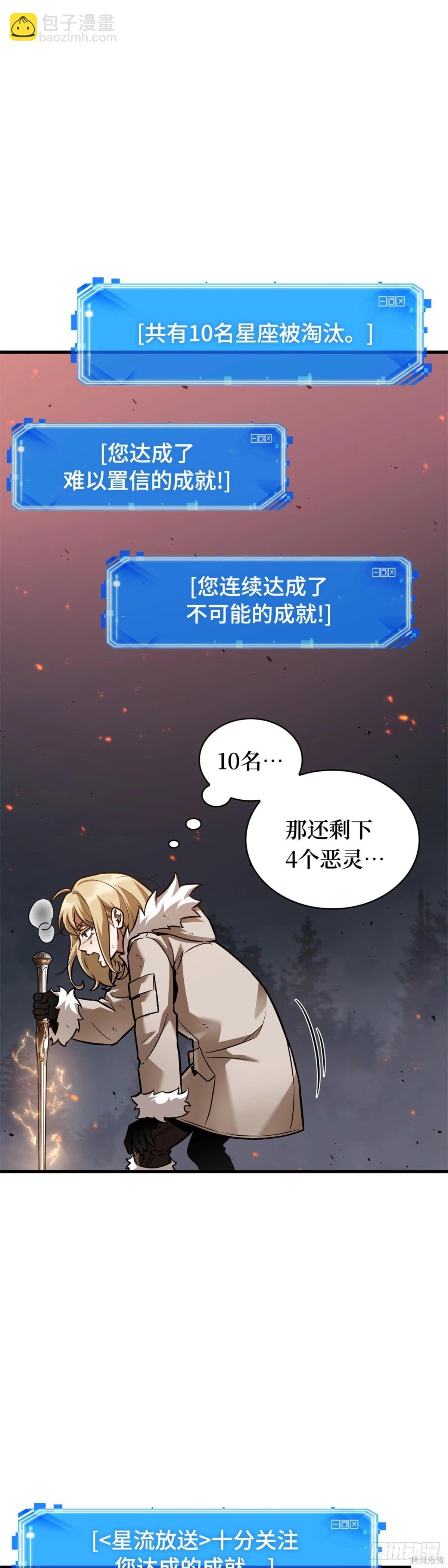 全知讀者視角 - 第275話 - 5