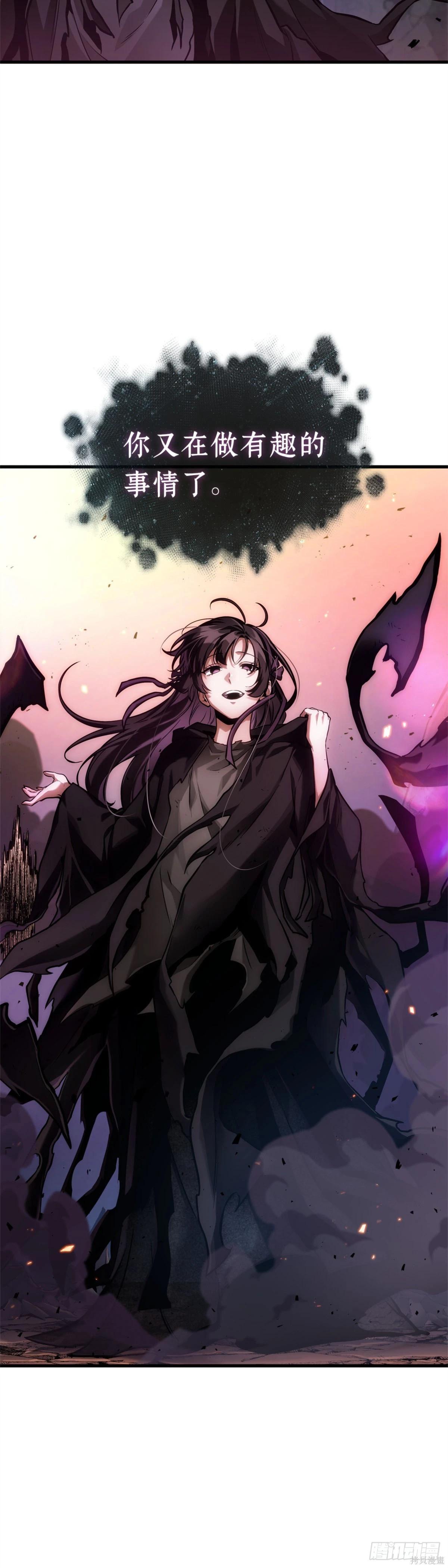 全知讀者視角 - 第275話 - 1