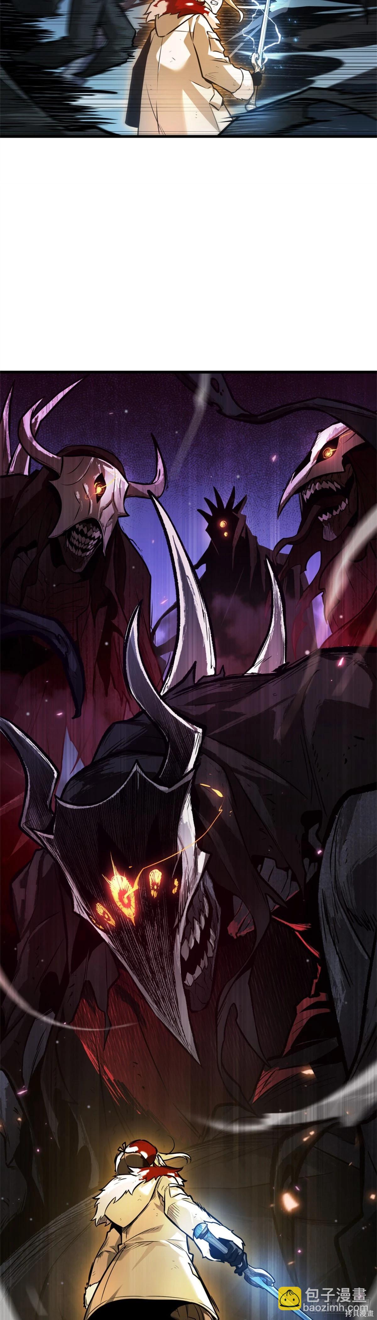 全知讀者視角 - 第275話 - 6